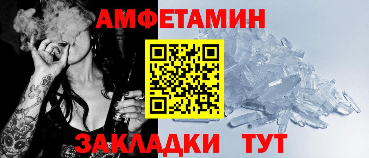 Amphetamine 97% Чехов