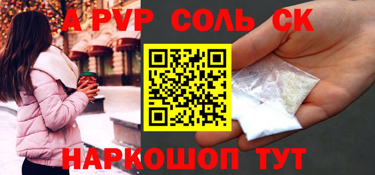 A-PVP VHQ Чехов