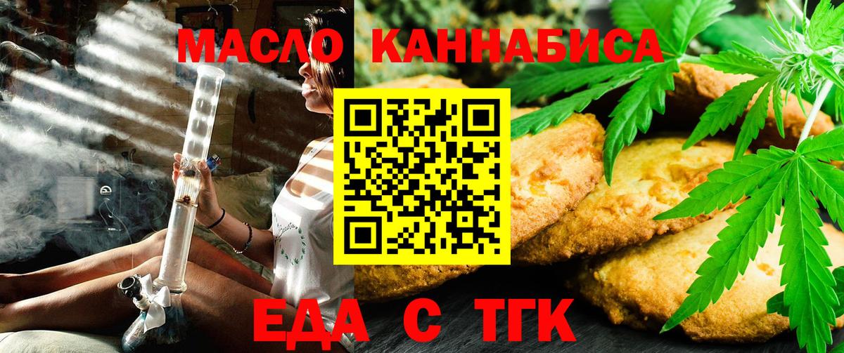 Чехов  Cannafood конопля  Вход с VPN 