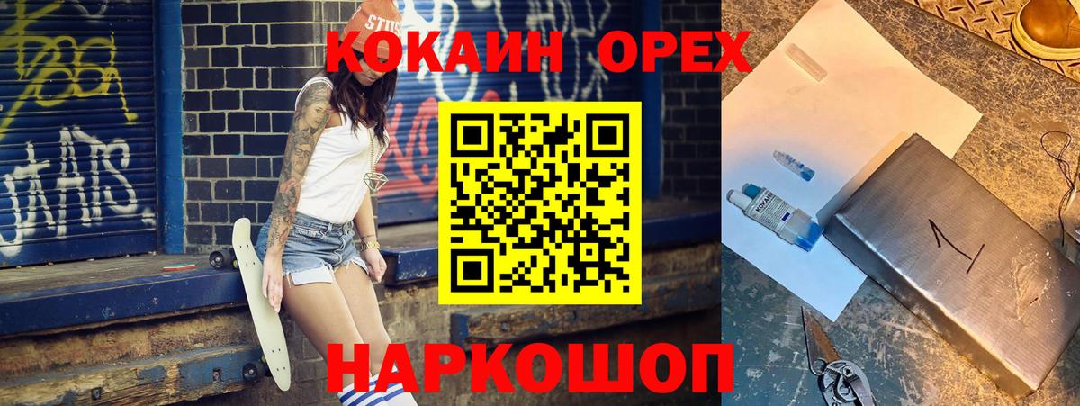 Cocaine Колумбийский Чехов
