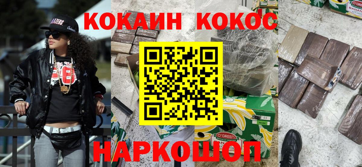 Кокаин FishScale  COCAIN Columbia  КОКАИН  Чехов  Вход с VPN 