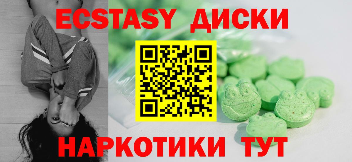 Экстази круглые Чехов