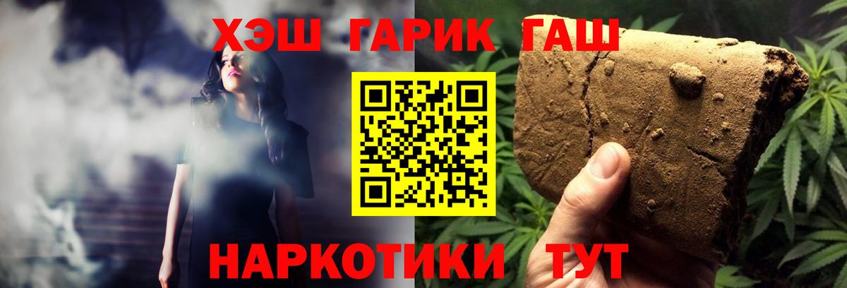Гашиш Cannabis  ГАШИШ  Чехов  цена наркотик  Гашиш гарик  Вход с VPN 