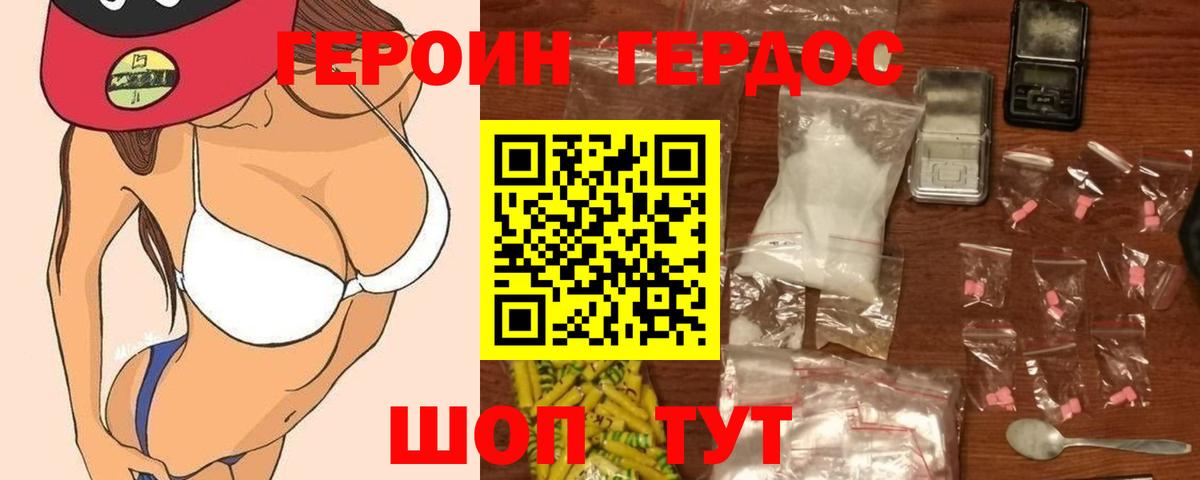 ГЕРОИН гречка  Героин  Чехов  Вход с VPN 