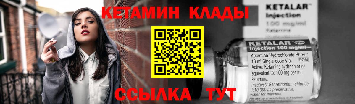 КЕТАМИН ketamine  КЕТАМИН VHQ  Вход с VPN  Чехов 