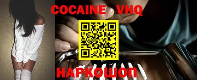 COCAINE Донецк