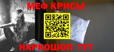 прущие крисы Донской