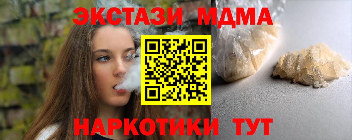 МДМА молли Чехов