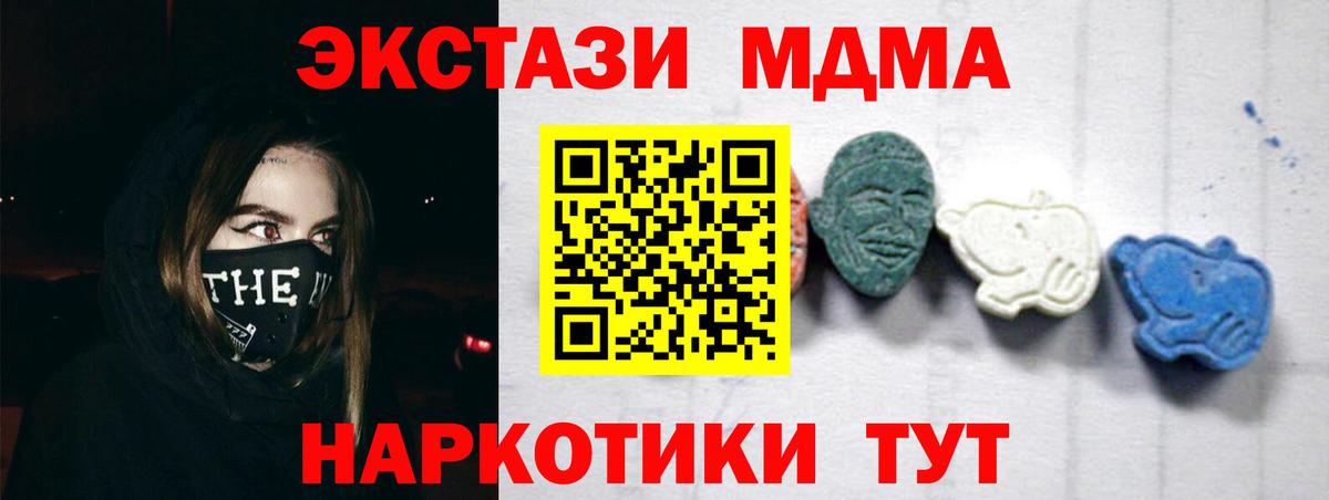 МДМА  МДМА молли  МДМА молли  Вход с VPN  Чехов 
