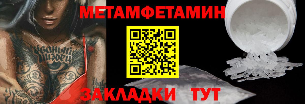 Метамфетамин мет Чехов