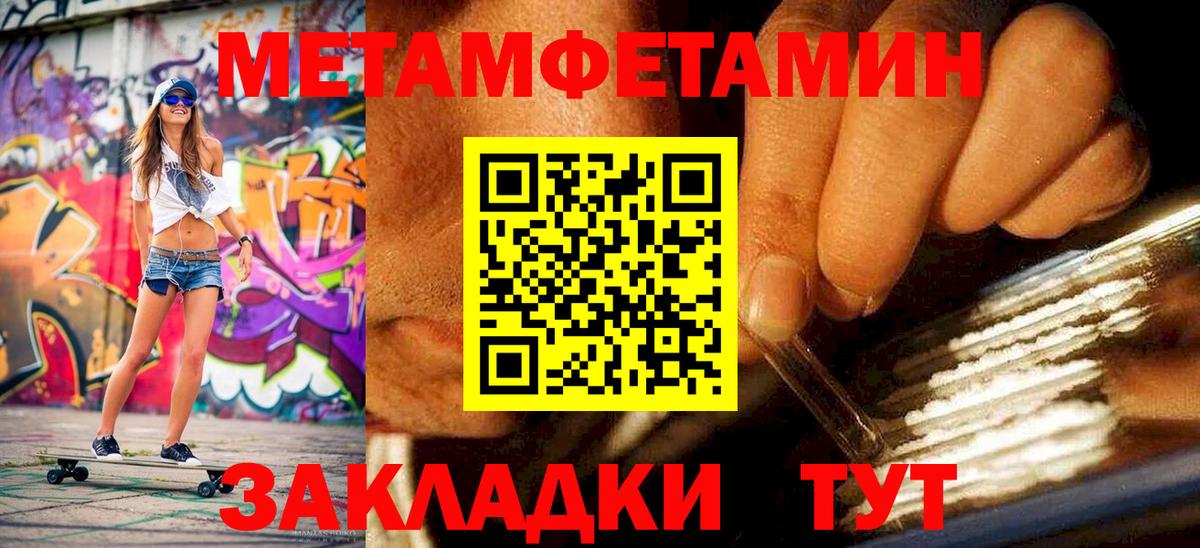 Первитин  Вход с VPN  Чехов  Первитин кристалл  Первитин кристалл 